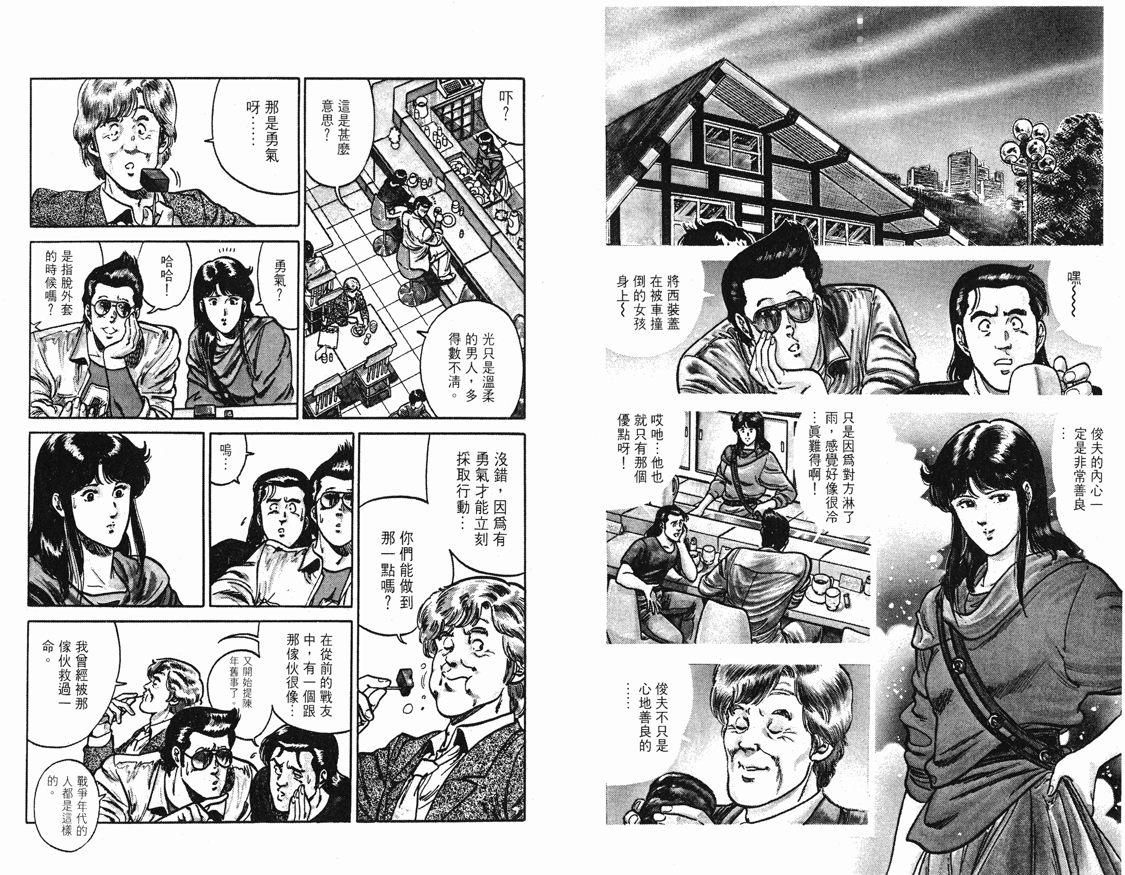 [貓之眼CAT'S.EYE][北條司][玉皇朝][C.C]Vol.1493